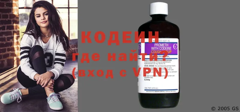 Кодеин напиток Lean (лин)  Богучар 