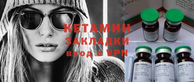 Кетамин ketamine  Богучар 